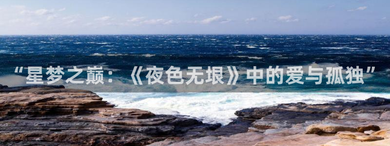 后宫露营樱花影视