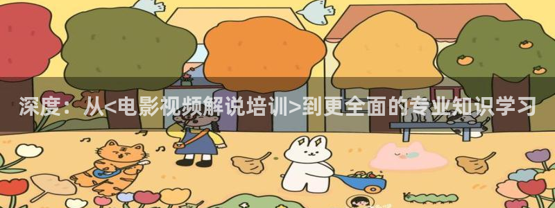 樱花视频hol