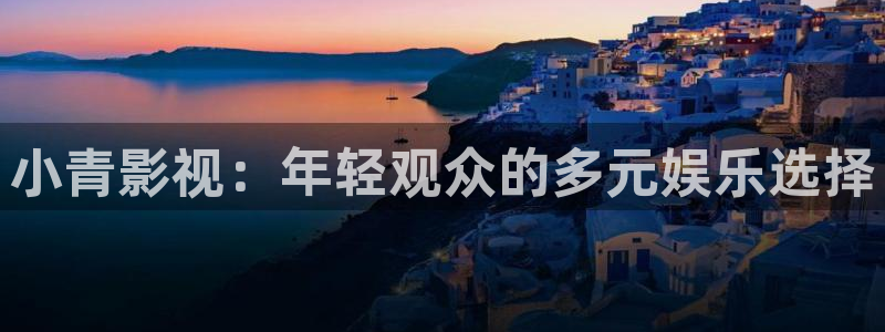 樱花影院电视剧在线播放视频