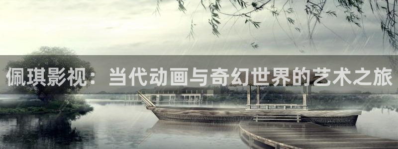 樱花视频在线观看免费完整版