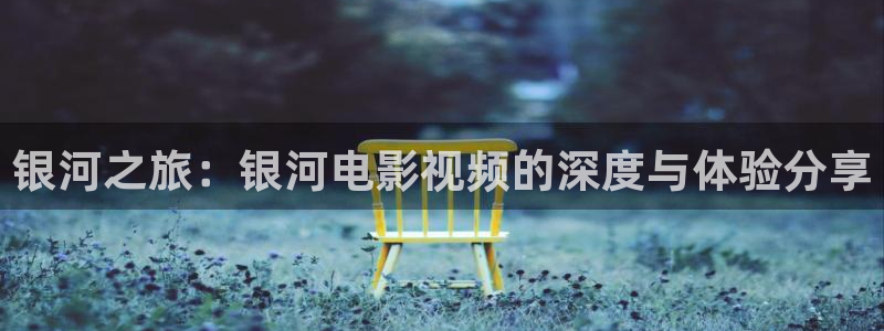 樱花影视黄色