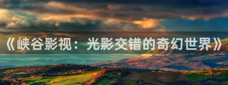 樱花影院电视剧电影免费观看