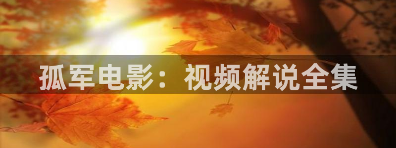 樱花视频怎么下载?