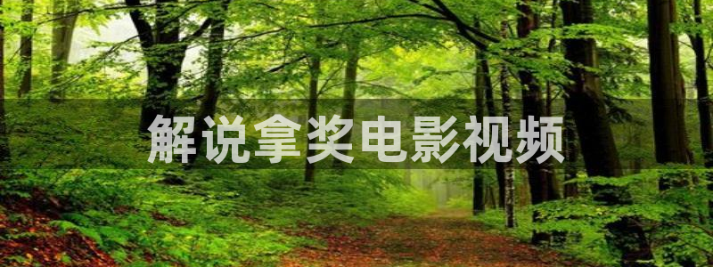 樱花视频在线观看免费大全