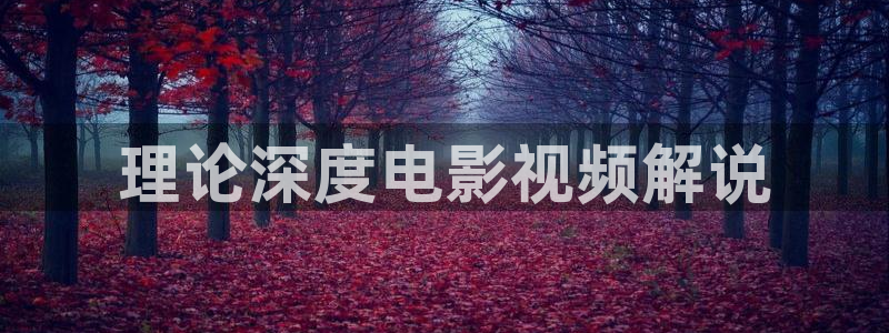 樱花影院免费看