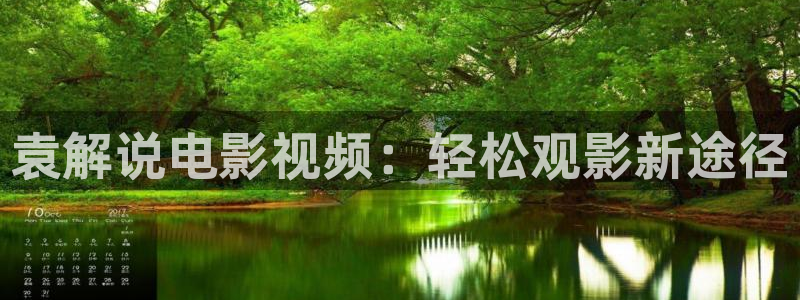 樱花视频大秀