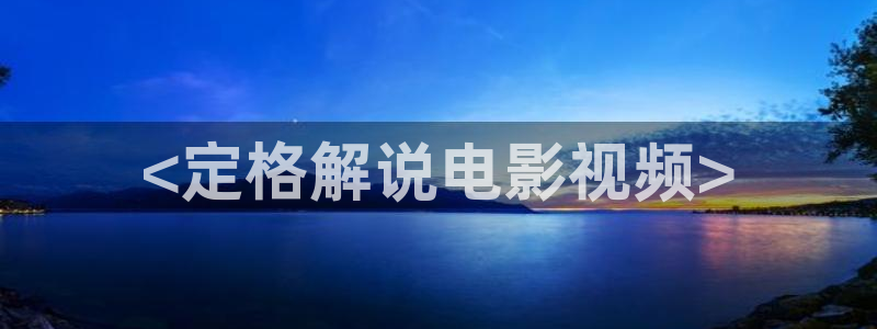 樱花视频手机版