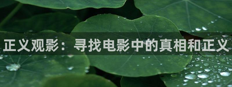 樱花影院在线观看免费高清