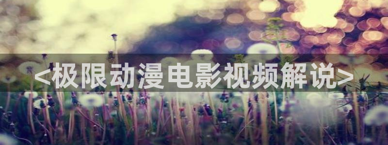 樱花视频无