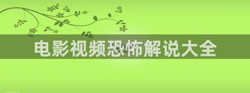 樱花影院在线观看免费高清