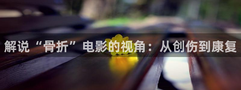 樱花影视免费观看全集