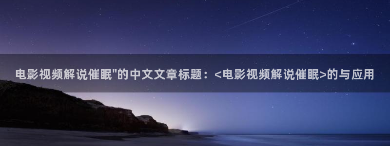 樱花影院在线观看