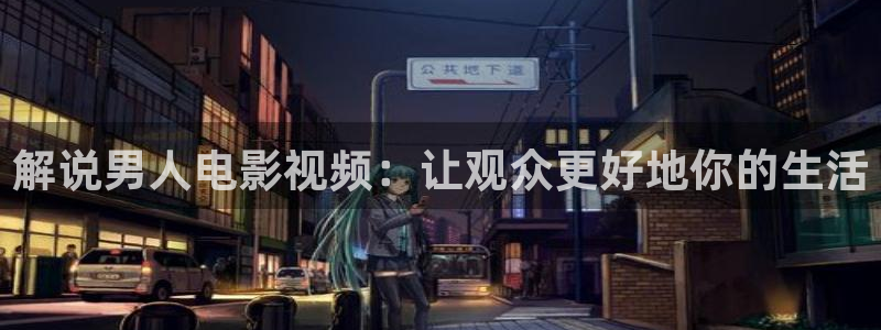 樱花视频看