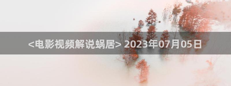 欧美樱花视频