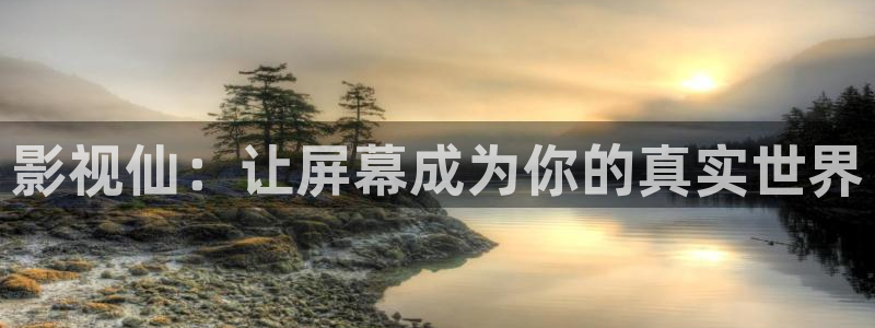 樱花影视在线免费