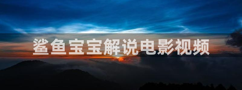 樱花视频怎么下载