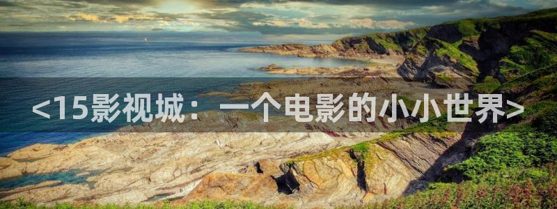 日本高清樱花影院电影电视剧免费