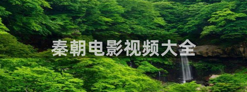 樱花视频,