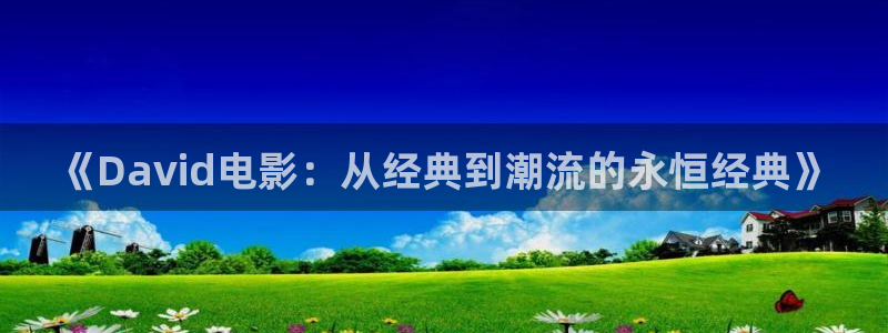 樱花视频网页版